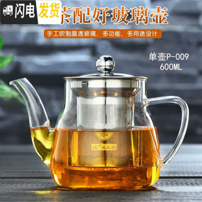 三维工匠耐热玻璃茶壶煮茶壶透明过滤茶具套装泡茶壶功夫煮茶器黑茶电陶炉 P-009单壶600