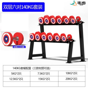 韦步美国队长哑铃商用健身房私教专用PU包胶固定美队哑铃套装