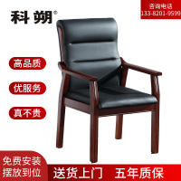 科朔 油漆办公椅 会议椅 黑色皮质办公椅KSCY04