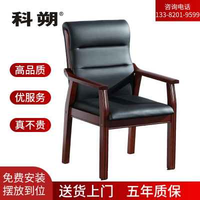 科朔 油漆办公椅 会议椅 黑色皮质办公椅KSCY04