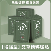 暖宝宝暖贴痛经女生用12小时自发热暧身驱宫寒益母草生姜艾草热敷