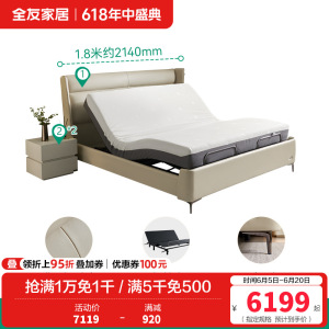 全友家居意式极简皮床卧室家具进口牛皮折耳床屏真皮双人床