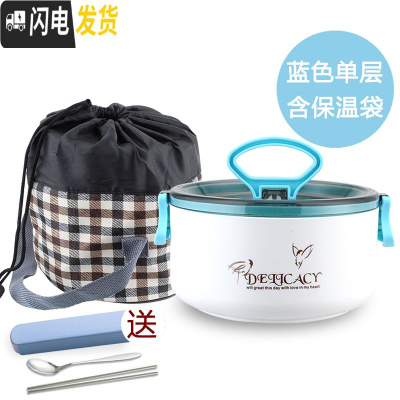 三维工匠饭盒便当盒小学生儿童防烫带盖简约专用1人304不锈钢圆形上班族 蓝色单层(送餐具)+保温袋