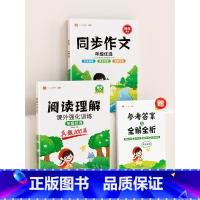 [阅读作文]2本 阅读理解+同步作文(下册) 小学五年级 [正版]阅读理解专项训练书人教版一年级二年级三四五六年级上册下