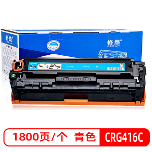 格然 佳能CRG416硒鼓 适用Canon MF8010CN MF8030CN MF8040CN打印机碳粉盒 墨盒