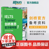 [新东方店]剑桥雅思模考题1 IELTS高分教材 语法词汇写作练习强化技能备考资料书籍 答案解析写作高分范文 原版引进