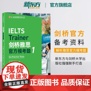 [新东方店]剑桥雅思模考题1 IELTS高分教材 语法词汇写作练习强化技能备考资料书籍 答案解析写作高分范文 原版引进