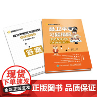 聂卫平围棋习题精解 手筋专项训练 从5级到1级 聂卫平围棋道场儿童围棋入门教程书 手筋速成习题书籍 人民邮电出版社