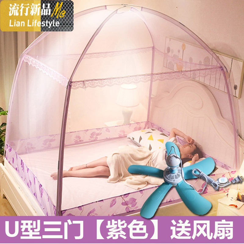 蒙古包蚊帐1.8m床1.5双人家用加密加厚三开1.2米床单人送风扇 三维工匠