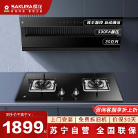 樱花(SAKURA)烟灶套餐 侧吸20立方自动清洗抽油烟机 4.5KW燃气灶具 厨电烟灶套装JA06+BGC1T天然气