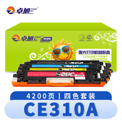 卓旭 硒鼓CE310A 四色 套