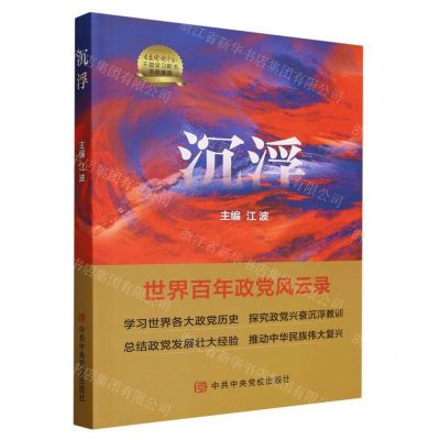 [N]沉浮-9787503576157