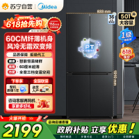 [自营]美的冰箱60cm薄501十字四开门一级变频风冷无霜智能家用大容量电冰箱BCD-501WSPM(Q)炭灰-浮光