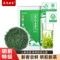 茶马世家特级恩施玉露头采明前铁罐50g 2024新茶头采蒸青硒茶茶叶