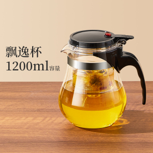 [补贴10%]茶壶泡茶杯家用茶具茶水分离滤茶器烧水壶玻璃耐高温飘逸杯泡茶壶