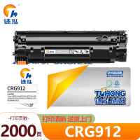 途泓硒鼓CRG912黑 支