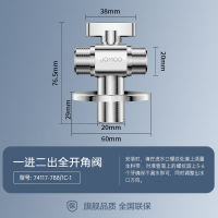 九牧(JOMOO)一进二出角阀铜加厚三通角阀三角阀八字阀冷热水角阀74117/74118