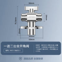 九牧(JOMOO)一进二出角阀铜加厚三通角阀三角阀八字阀冷热水角阀74117/74118