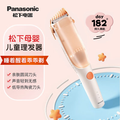 松下(Panasonic)婴儿理发器 电推子 儿童推发器 家用轻音不伤头皮 推剃修剪发 自动吸发 可水洗ER-PGF21