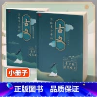 写给青少年的古文 [正版]抖音同款藏在古文观止里的那些事儿全套10册 儿童版小学生版初中高中写给青少年的小古文观止启蒙注