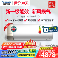 松下1匹新风换气空调新一级能效变频冷暖 高温除菌自清洁 壁挂式空调挂机离线语音操控WiFi智控J9AKT10 醇风系列
