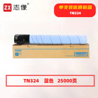 志像 TN324C 25000页 带芯片 适用柯尼卡美能达鼓 鼓粉分离 墨粉盒 (计价单位:只) 蓝色