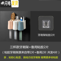 三维工匠牙刷置物架卫生间壁挂式放口杯的架子壁式牙刷架收纳盒四口之家缸 三口杯牙刷架+二片备用粘胶