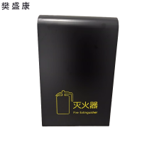 樊盛康 灭火器箱 6~8公斤*2 个