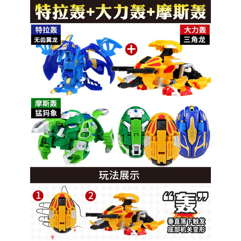 正版咖宝蛋神玩具卡宝阿宝战神变形恐龙蛋米拉特拉巴奇提拉轰全套 省