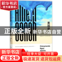 正版 美国佬 (尼日利亚)奇玛曼达·恩戈兹·阿迪契(Chimamanda Ngoz