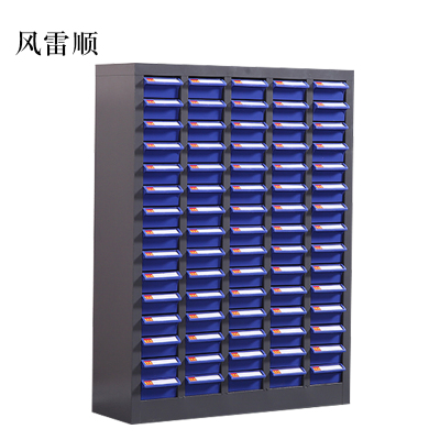 风雷顺文件柜抽屉式工具收纳柜75抽蓝色小号抽屉无门标准款
