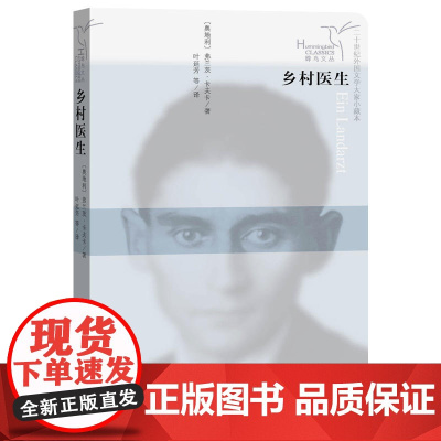 野兽的烙印 鲁德亚德·吉卜林 人民文学出版社 正版书籍