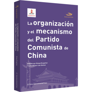 醉染图书中的组织与机制9787508547701