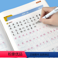 八年级上下册[语文+英语]字帖 [正版]初中八年级上册下册语文同步字帖人教版写字课课练中学生钢笔楷书正楷描红练字帖初中生