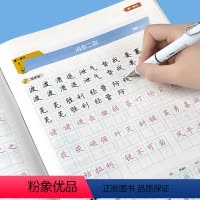 八年级上下册[语文+英语]字帖 [正版]初中八年级上册下册语文同步字帖人教版写字课课练中学生钢笔楷书正楷描红练字帖初中生