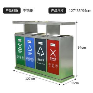 匹牧商用户外四分类垃圾桶四色四分类单位:个