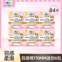 乐而雅零触感羽感棉17cm迷你卫生巾14片*6包组合84片