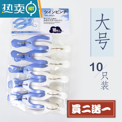 敬平日式多功能塑料衣服夹子袜裤夹大号晾晒夹衣晾被子夹鞋夹蚊帐夹子 大号10只装(买2包送1包)衣夹