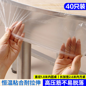 [补贴10%]一次性束口桌布带松紧防水防油免洗加厚食品级酒席塑料膜1米特厚