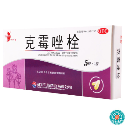 [10盒]妍婷克霉唑栓0.15g*10粒/盒*10盒用于念珠菌性外阴阴道病