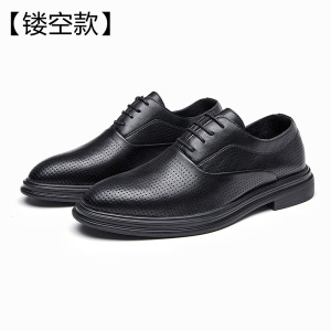 皮鞋男夏季透气真皮镂空商务正装新款男士休闲打孔结婚新郎鞋