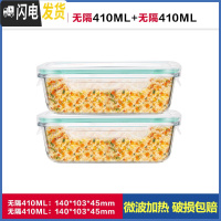 三维工匠上班族玻璃饭盒微波炉加热专用便当学生带饭餐盒水果冰箱保鲜盒碗 [透明绿]小长410两件装