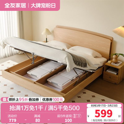 全友家居原木风悬浮箱体储物收纳床主卧室现代简约双人大床