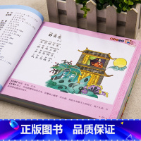 [正版]完整版唐诗三百首全集 300首足本彩图注音版幼儿早教国学启蒙经典书籍幼儿园学前班学唐诗1-2年级小学生课外阅读