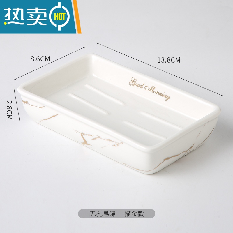 敬平北欧轻奢风创意陶瓷香皂碟肥皂盒置物架沥水浴室卫生间家用小皂盒 长方描金白色无孔香皂碟