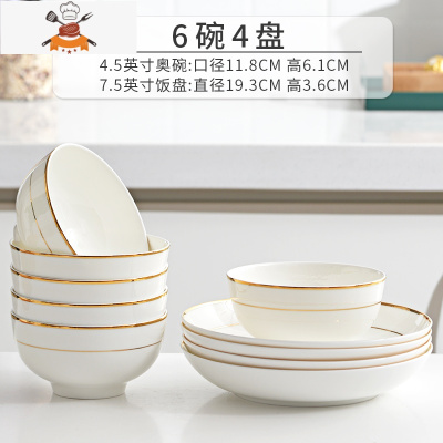 碗碟套装家用陶瓷碗骨瓷餐具套装碗盘组合十碗十盘吃饭碗描金轻奢 敬平 6碗4盘(4.5英寸奥碗+7.5英寸饭盘)送5双筷子