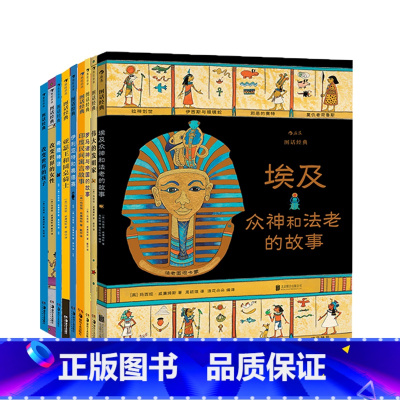 图画经典9册套装 [正版] 图话经典系列9册套装任选 彩色插图英国名著改编 课外阅读神话传说历史儿童文学绘本漫画书籍