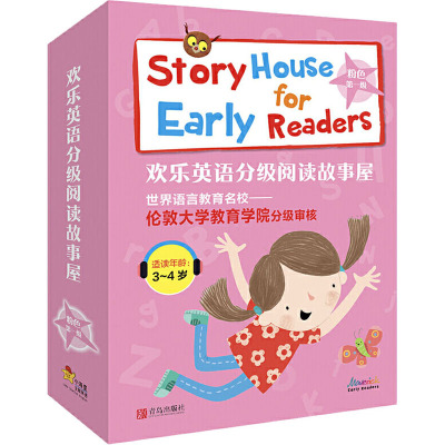 <欢乐英语分级阅读故事屋>粉色(第一级)