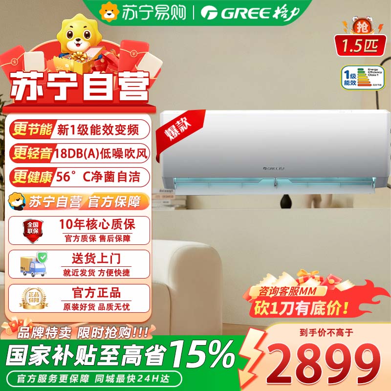 格力KFR-35GW/(35504)FNHAa-B1 1.5匹天仪 新1级能效变频 壁挂式卧室空调挂机