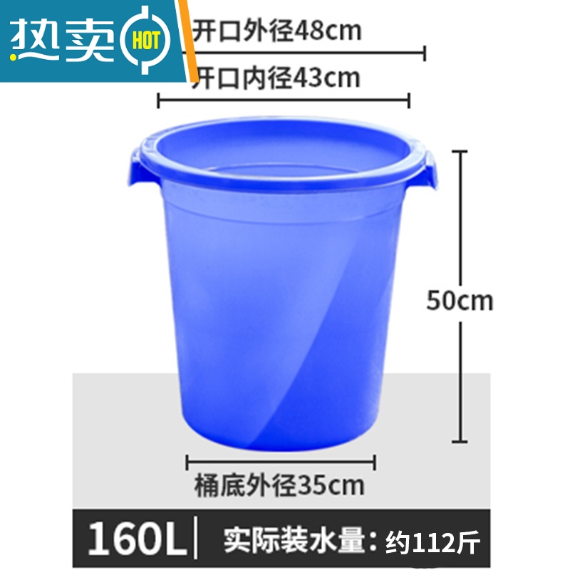 敬平塑料桶大号加厚水桶家用储水用带盖特大小酵素桶发酵桶大桶 蓝色带盖160L